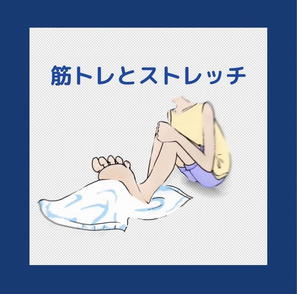 足の筋肉のトレーニングは段階を踏むのが大切