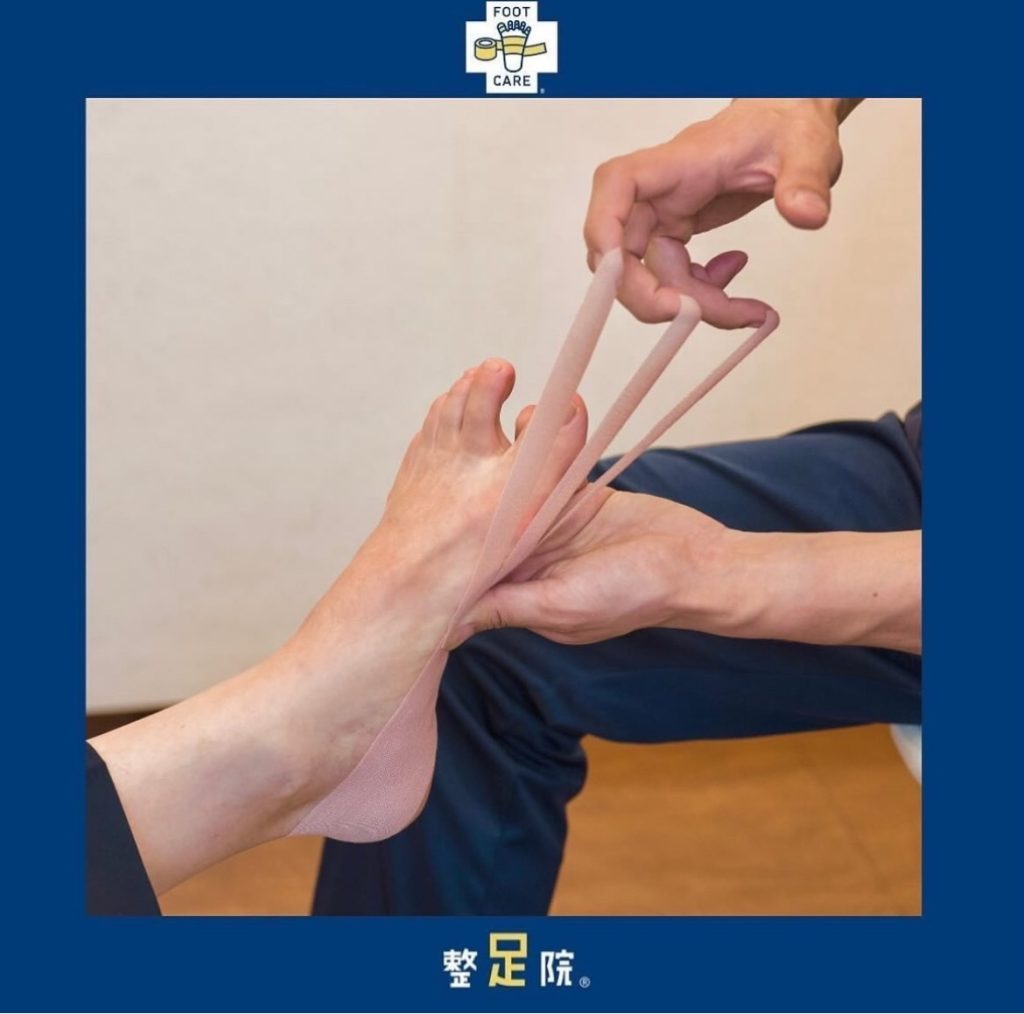 整足院がやっている【整足テーピング®施術】とは？