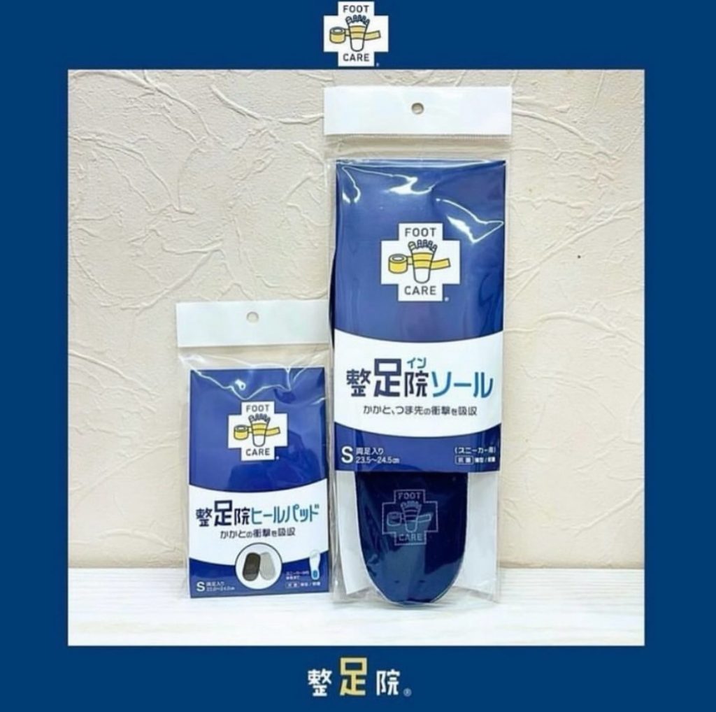 整足院オリジナルの足の悩み改善ツールを紹介します