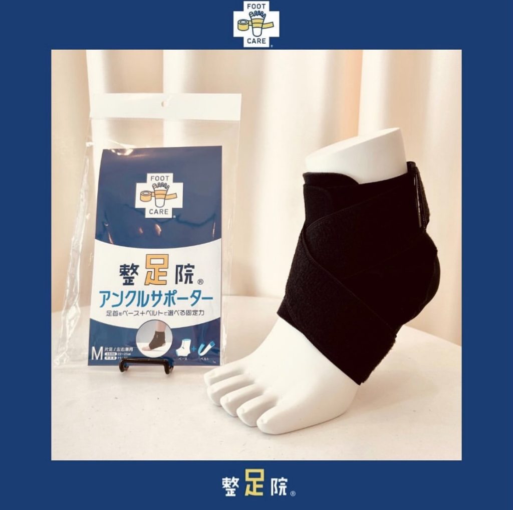 足首の痛み・ねんざ予防に！熊本で人気の「アンクルサポーター」の効果と選び方｜整足院熊本店